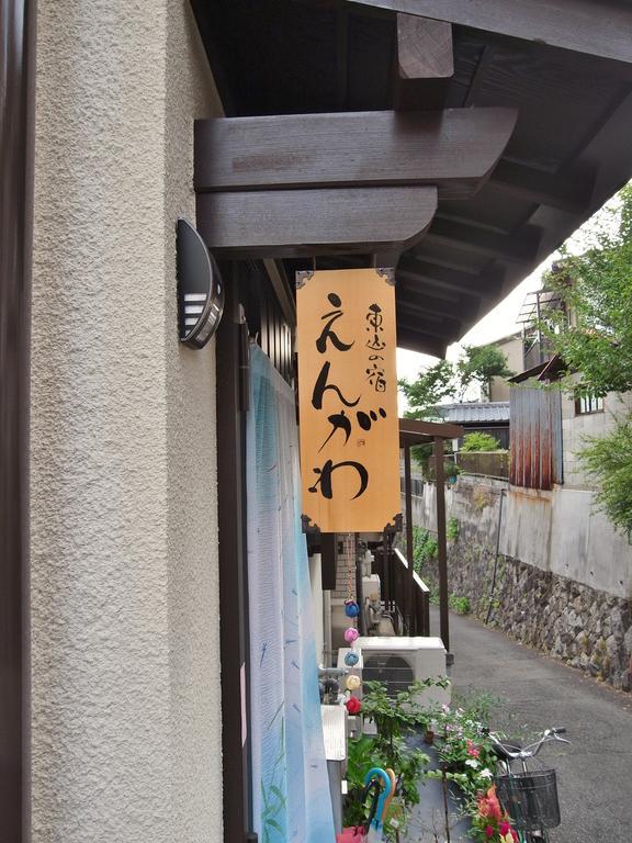Guesthouse Engawa Kyoto Extérieur photo